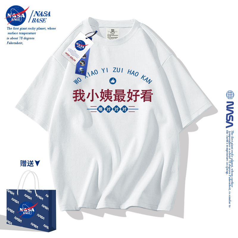 NASA童装我小姨最好看说的都对儿童定制t恤短袖男女童夏季衣服潮