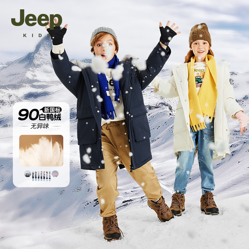 Jeep吉普童装大毛领儿童中长款羽绒服冬季保暖加厚大童男女童外套