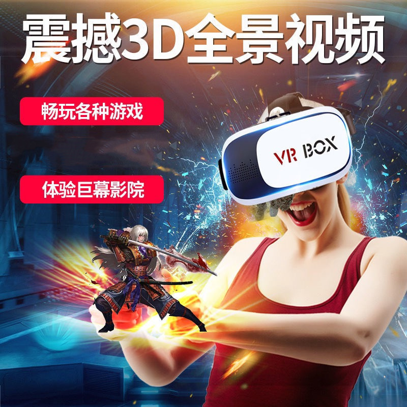vrbox二代虚拟现实眼镜VR魔镜头戴式3d智能游戏眼镜VRBOX眼镜包邮