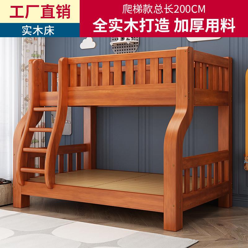 高低床双层床上下床实木床上下铺多功能组合儿童床两层子母床厂家