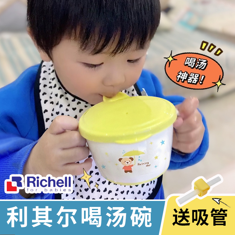利其尔儿童喝汤碗喝汤杯婴儿吃米糊专用碗宝宝喝粥神器喝汤吸管碗