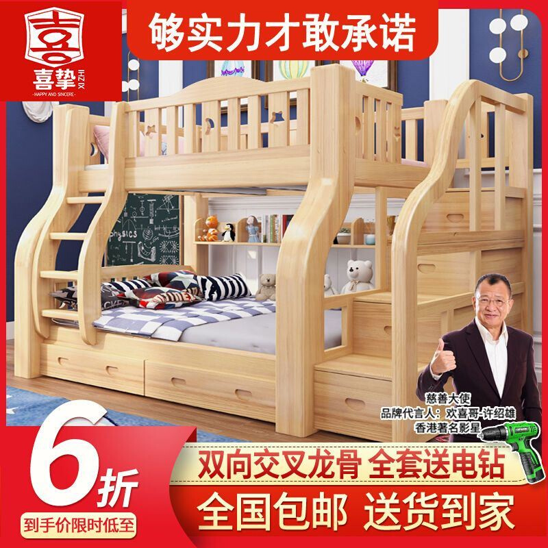 新款1米8的上下床加粗全实木成人儿童床双层床加厚小户两层床定制