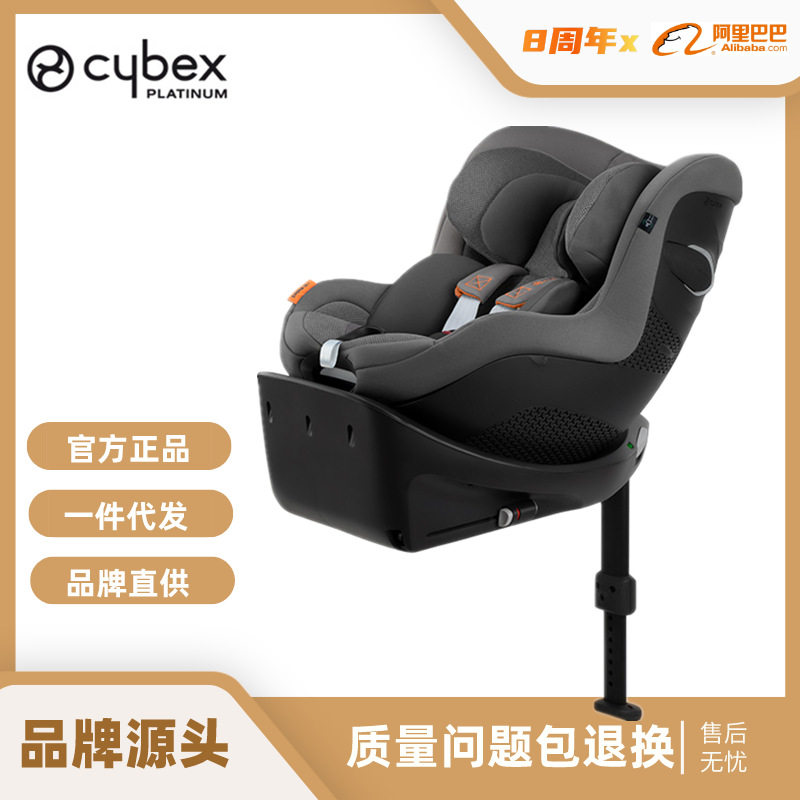 【品牌源头】cybex新款sirona gi婴儿童汽车安全座椅0-4岁isize