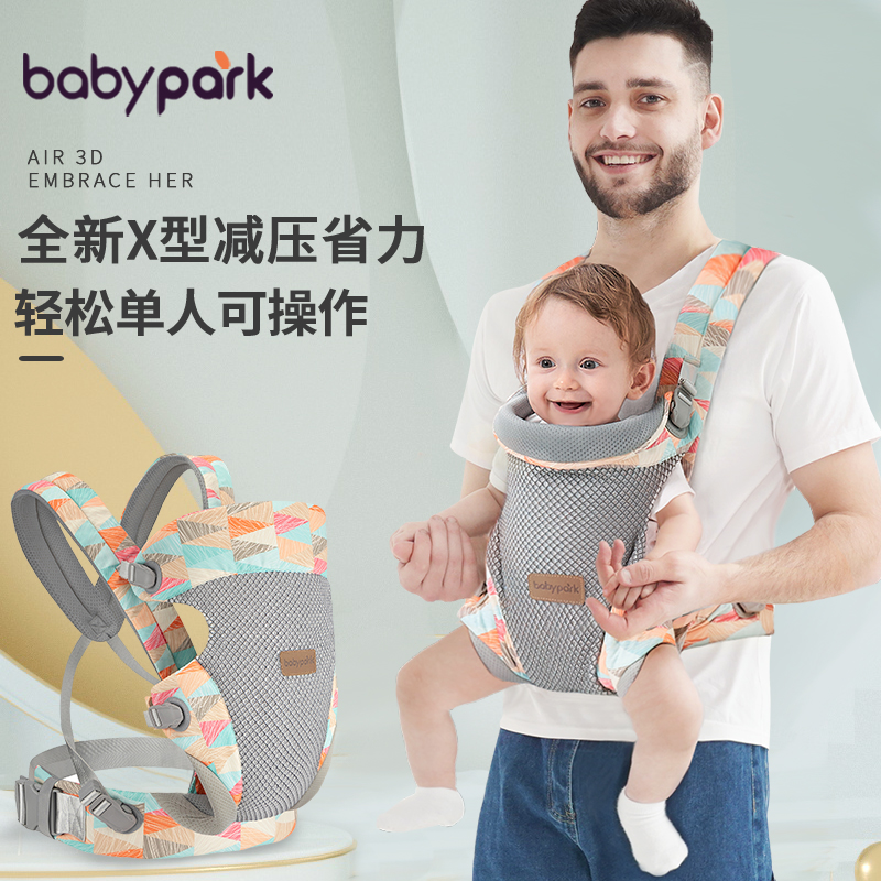 贝佑抱娃神器解放双手婴儿背带腰凳宝宝多功能前抱式后背前后两用