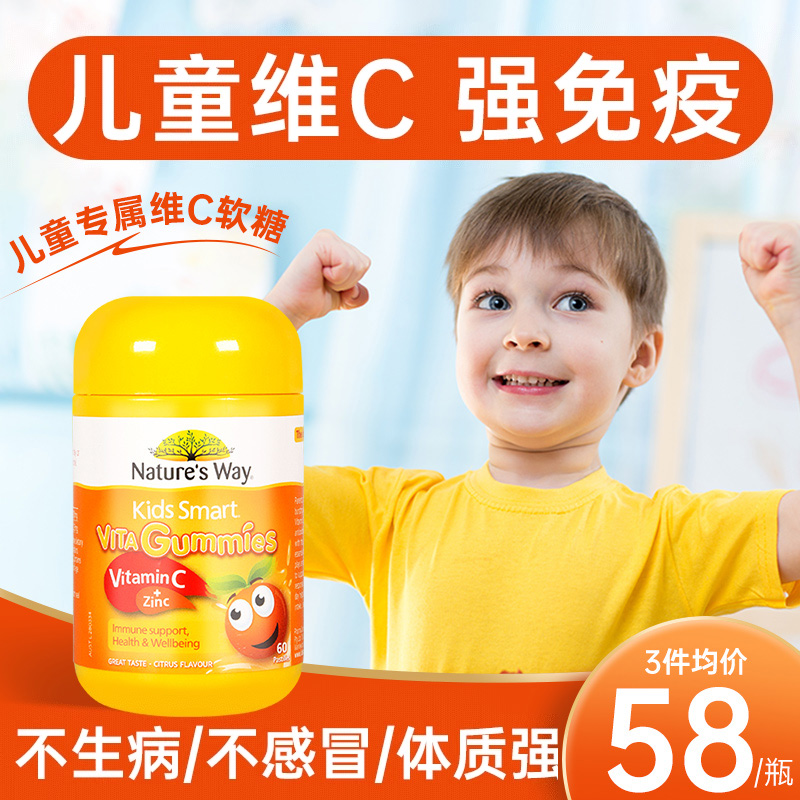 儿童维生素c软糖vc咀嚼片提高补锌佳思敏官方正品增加免疫抵抗力