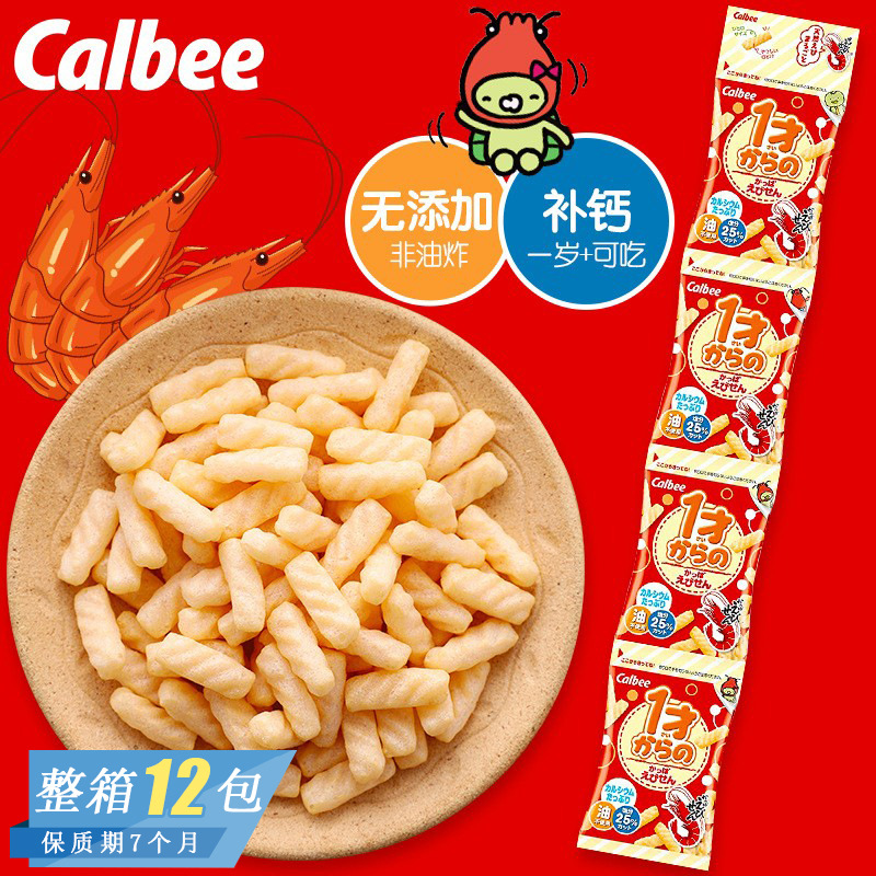 日本进口calbee卡乐比河童虾条儿童宝宝少盐零食非油炸健康辅食