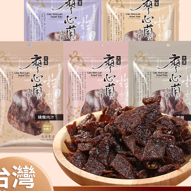 廖心蘭豆乾地方特產臺灣風味休閑零食品非基改豆幹豆禮盒5包