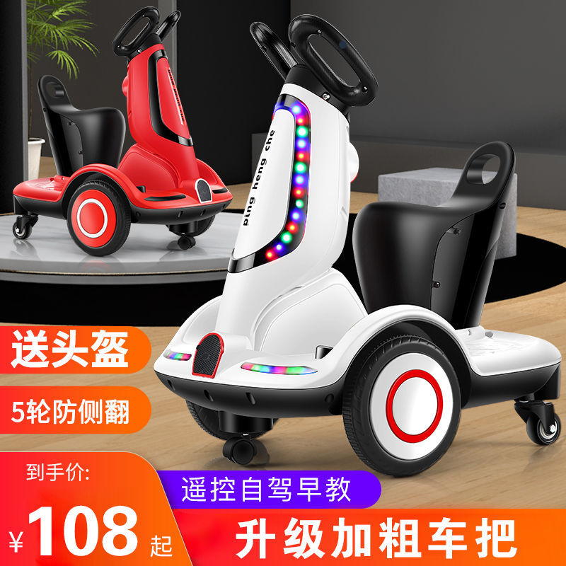 XIGEG儿童电动车平衡车车遥控车小孩玩具车可坐人摩托车