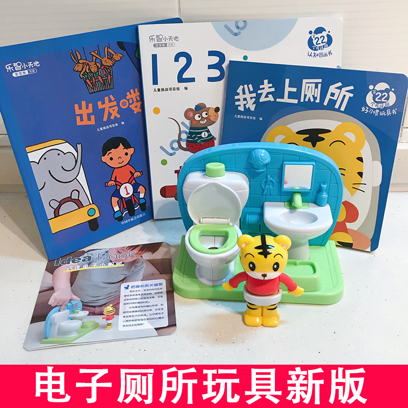 电子厕所玩具巧虎22月龄小厕所马桶宝宝上厕所训练如厕儿童启蒙