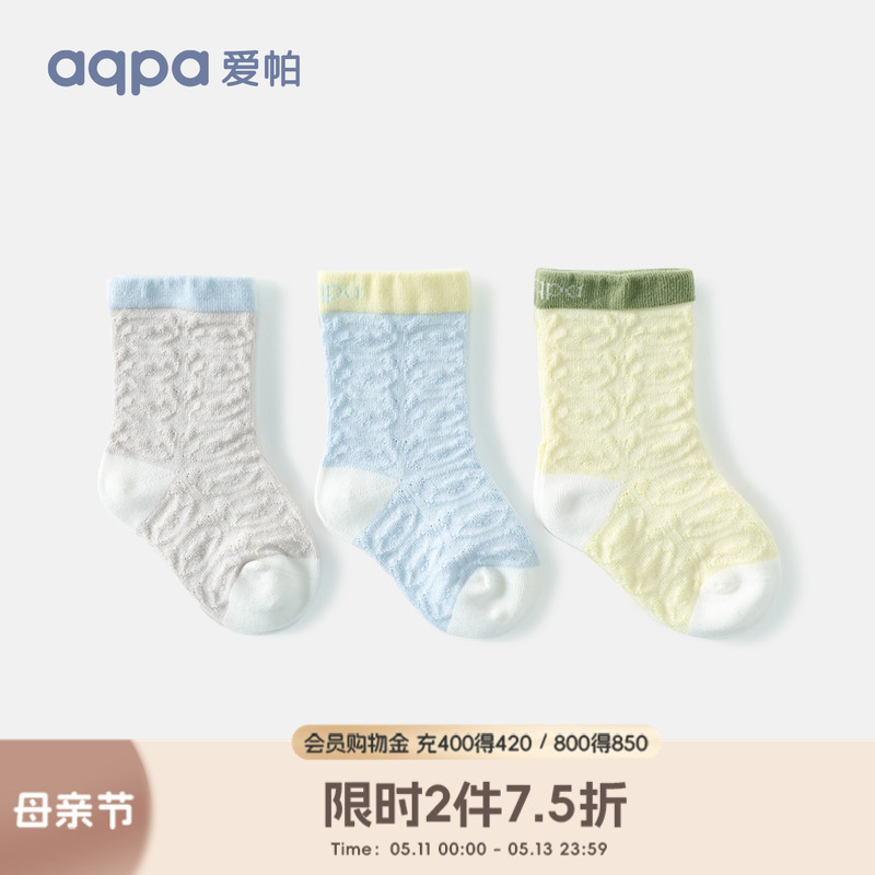 aqpa儿童袜春秋中筒袜3件装彩色厚款休闲婴儿袜网眼透气男女童袜