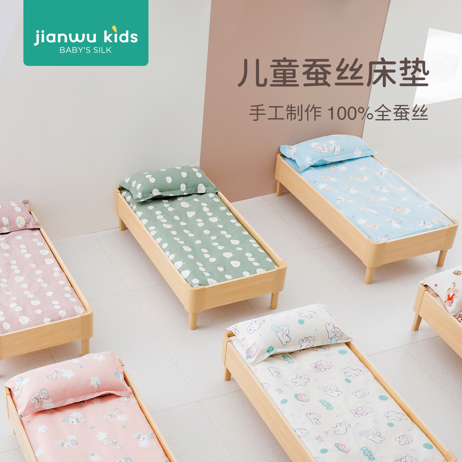儿童蚕丝床垫幼儿园小学生四季通用午睡褥子宝宝床托班垫被可定做