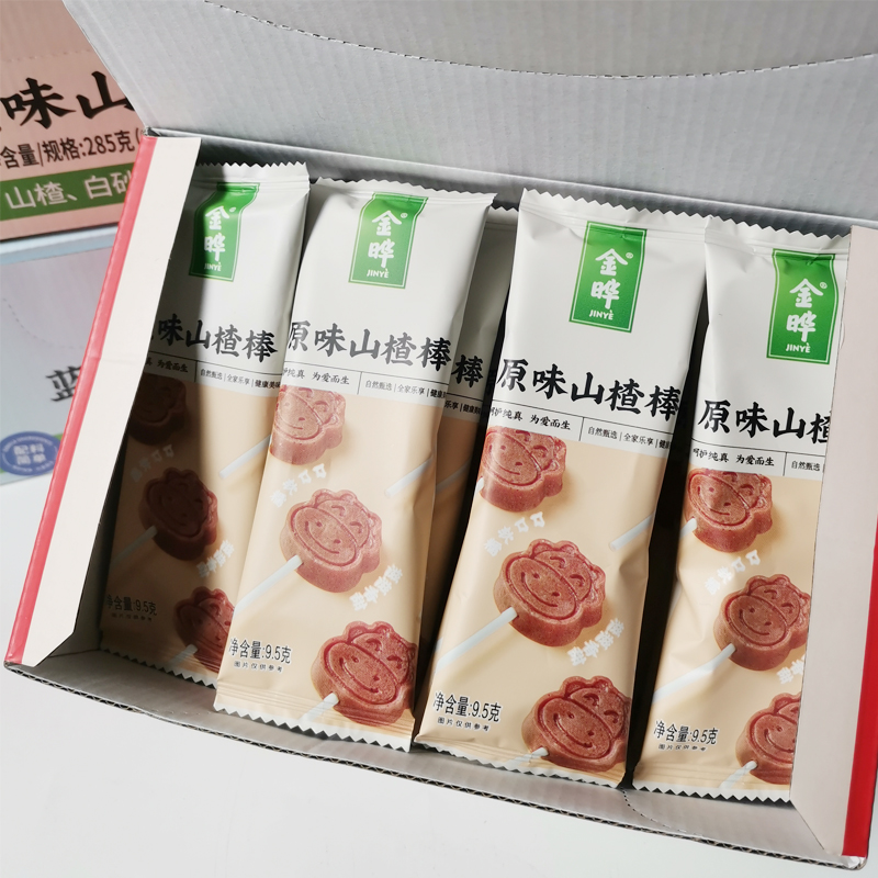 金晔山楂棒棒糖原味蓝莓独立包装无添加剂宝宝儿童酸甜零食30只盒