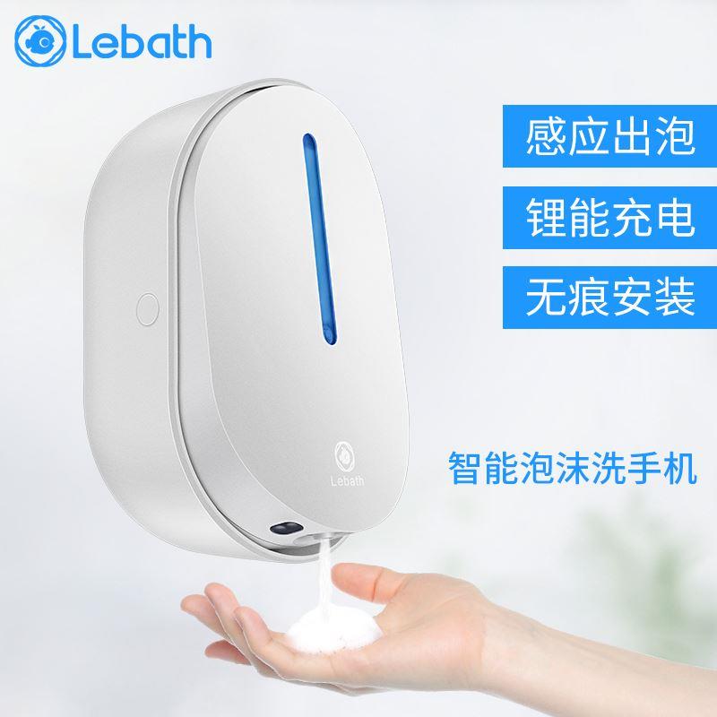 Lebath乐泡 自动洗手液感应出泡沫皂液机儿童家用壁挂式皂液器