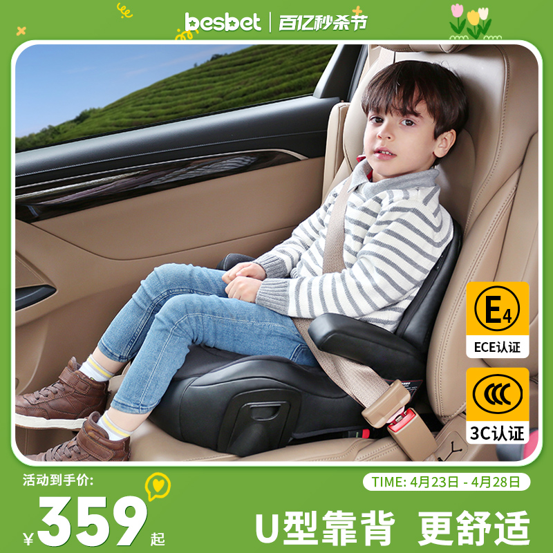 besbet儿童汽车用安全座椅3岁以上大童宝宝增高坐垫车载简易便携