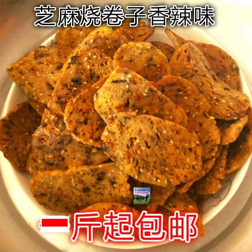包邮江西特产于都烧卷子瓦角酥月亮巴香辣美味畲族休闲零食小吃