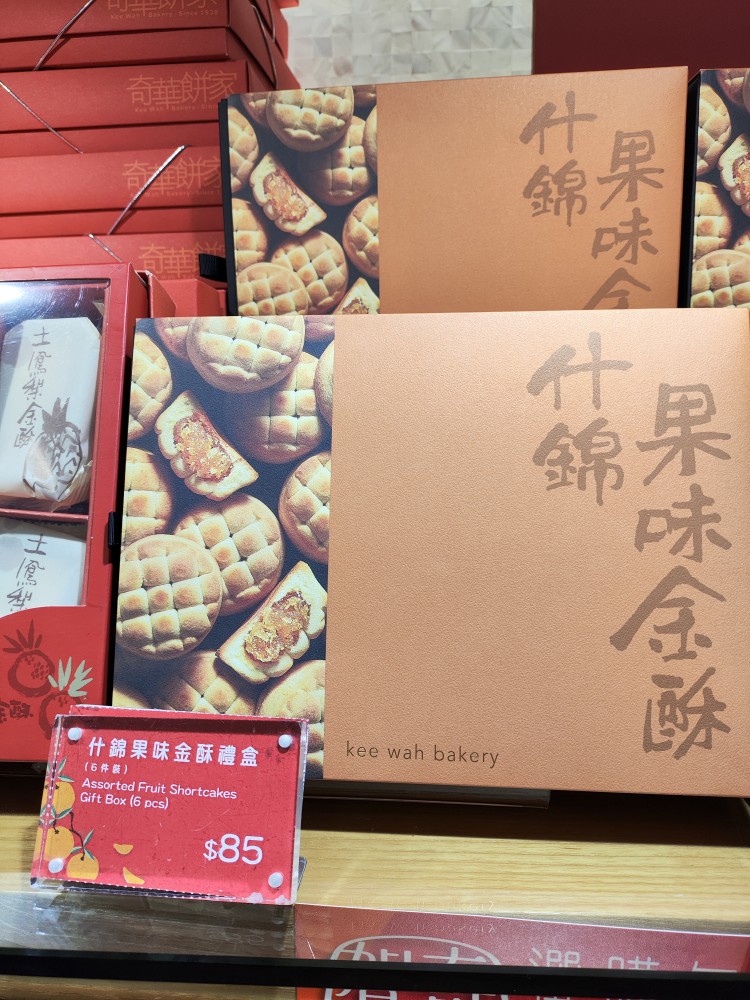 香港直邮奇华饼家凤梨酥什锦果味金酥礼盒装零食品糕点心台湾风味