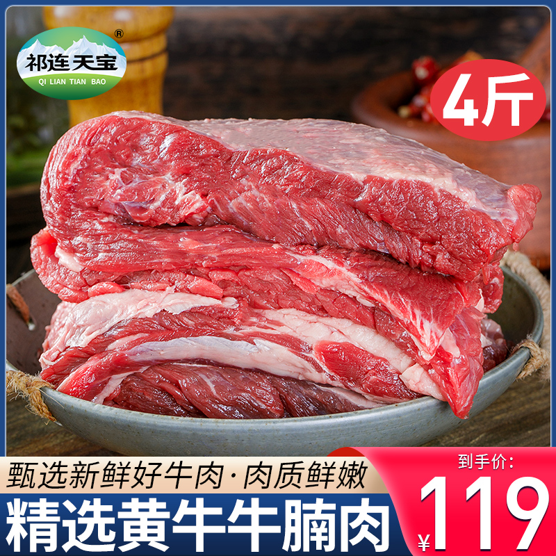 牛腩新鲜整切牛肉4斤正宗散养牛腩肉冷冻商用生鲜牛肉冷链