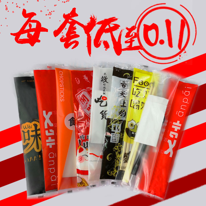 一次性竹筷子 外卖打包快餐具 四合一方便卫生筷 四件套装餐具包