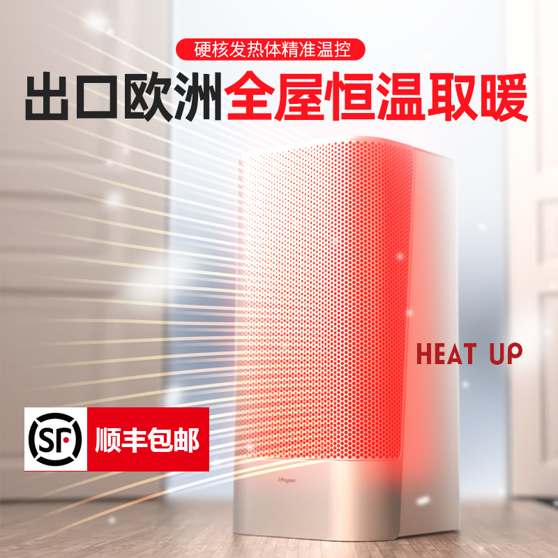 全屋取暖器家用静音室内节能速热暖风机省石墨烯大面积烤火电暖气