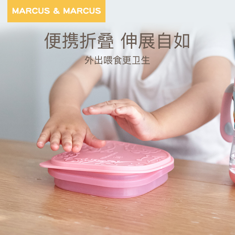加拿大marcus新款折叠碗硅胶餐具儿童婴儿辅食餐具宝宝硅胶防摔