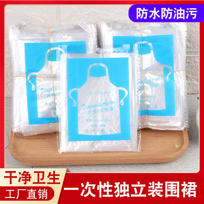一次性围裙塑料防水透明小龙虾火锅厨房大人儿童围嘴围兜独立包装