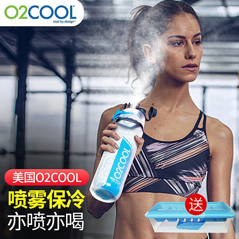 美国O2COOL喷雾水杯男女运动健身可喷水儿童学生夏天保冷降温水壶