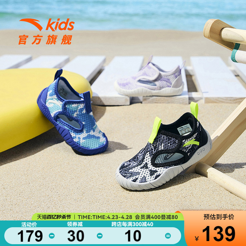 安踏婴童鞋宝宝鞋子2023夏季新款透气学步鞋软底机能鞋包头沙滩鞋