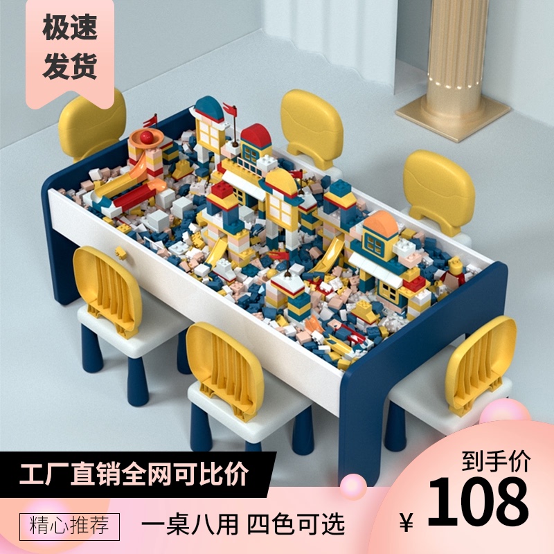 儿童积木桌多功用能木36802商宝宝游实戏台装益拼智玩具桌太空加