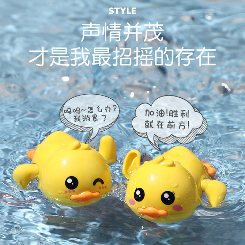 小乌龟宝宝婴儿洗澡戏水玩具儿童游泳玩水男孩女孩小黄鸭鸭子水里