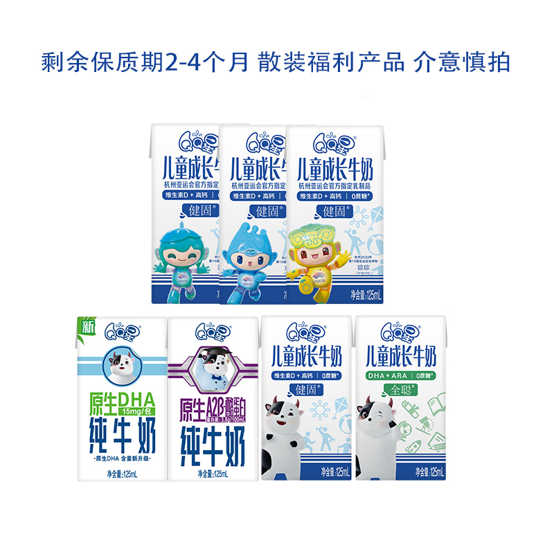 【4盒超值】伊利QQ星旗舰店儿童成长纯牛奶早餐牛奶125ml儿童牛奶