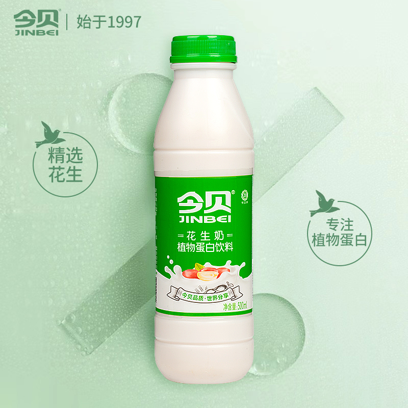 今贝花生奶甜牛奶植物蛋白风味 代餐儿童学生早餐奶饮料500ml瓶装