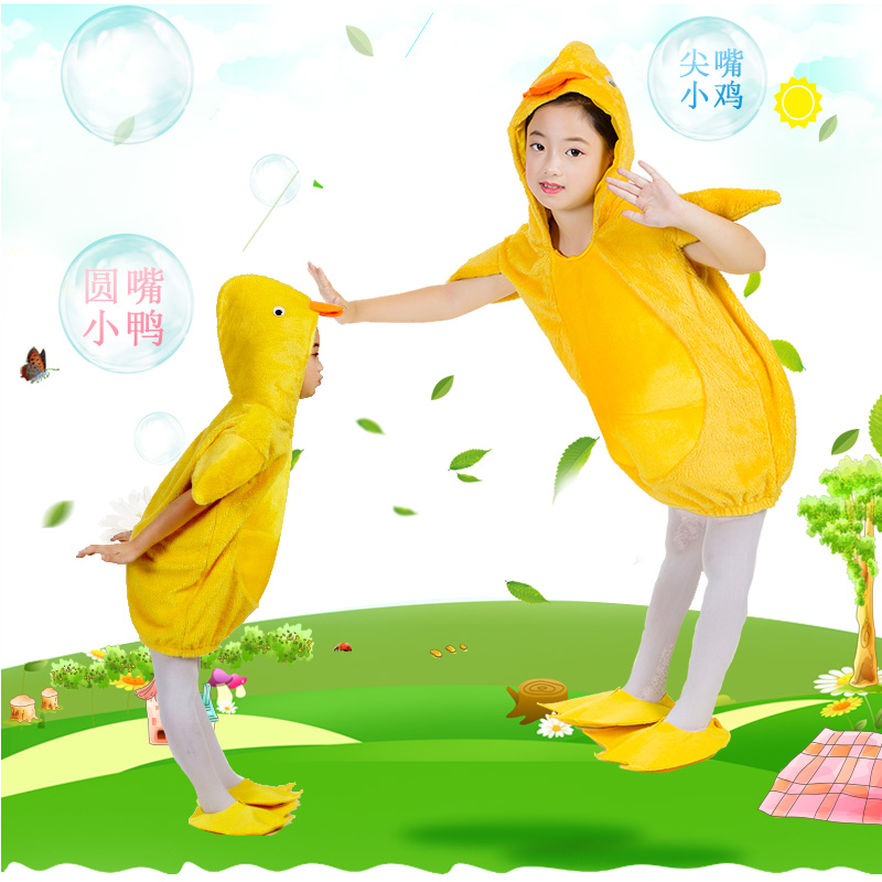 儿童小鸭子演出服元旦幼儿园小黄鸭卡通装扮小鸡也疯狂舞蹈表演服