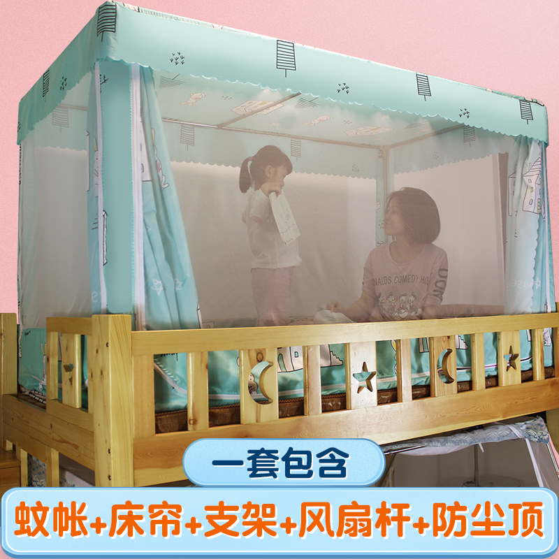 上下床蚊帐母子双层床两层儿童家用的一体式子母床专用子母1米5文