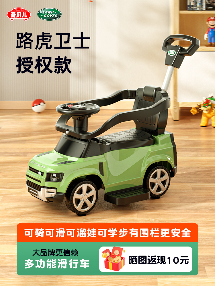 路虎儿童扭扭车1-3-6岁四轮防侧翻婴儿玩具车溜溜车手推滑行车