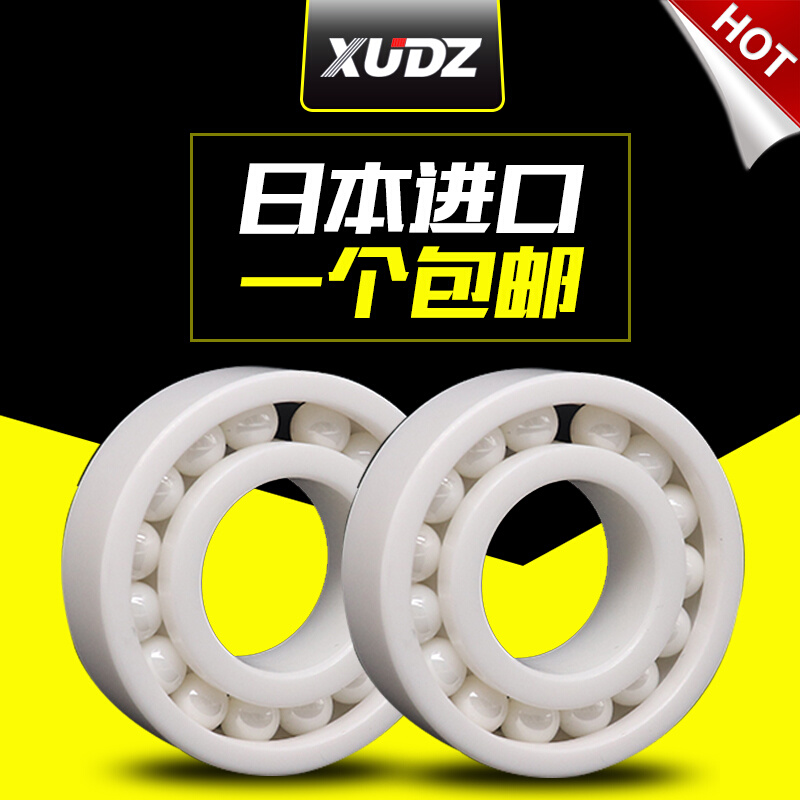 XUNDAZC 氧化锆陶瓷轴承6902CE 61902内径15外径28厚度7精密高速