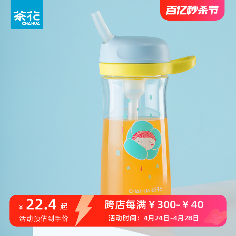 茶花吸管杯儿童便携防摔杯子宝宝塑料水壶tritan水杯带刻度随手杯