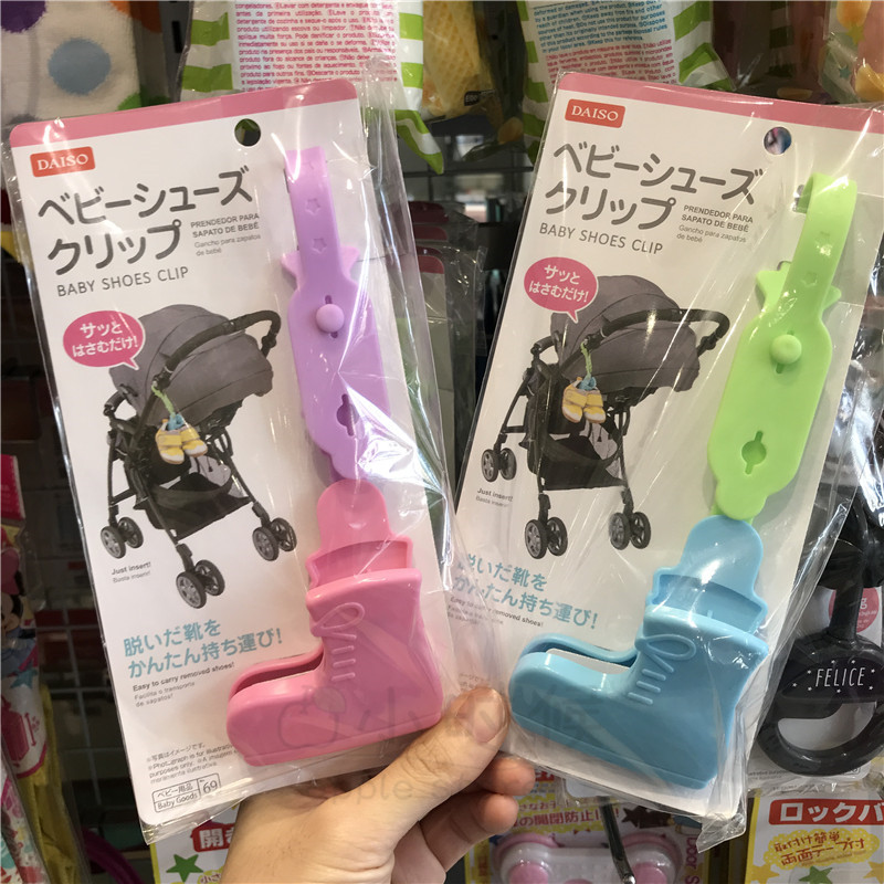 日本大创DAISO正品防掉鞋夹婴儿车手推车用鞋子挂钩收纳夹子