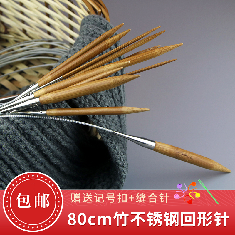 竹子环形针不锈钢丝连接编织棒针工具毛线编织钩针织毛衣针循环针