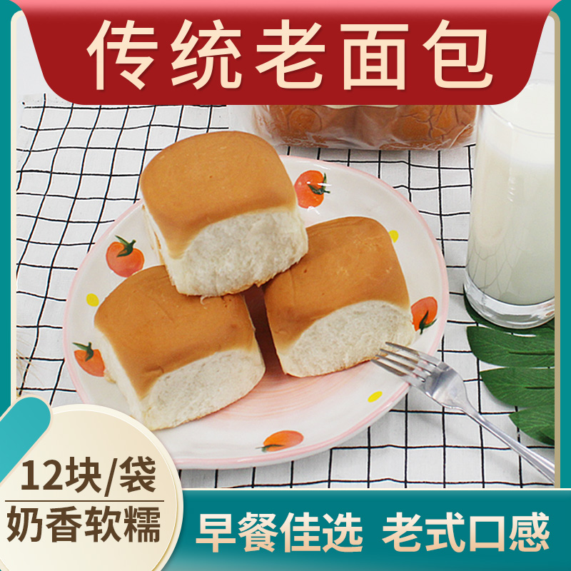 老母家老面包东北传统老式味道手撕面包早餐休闲零食糕点工厂直销