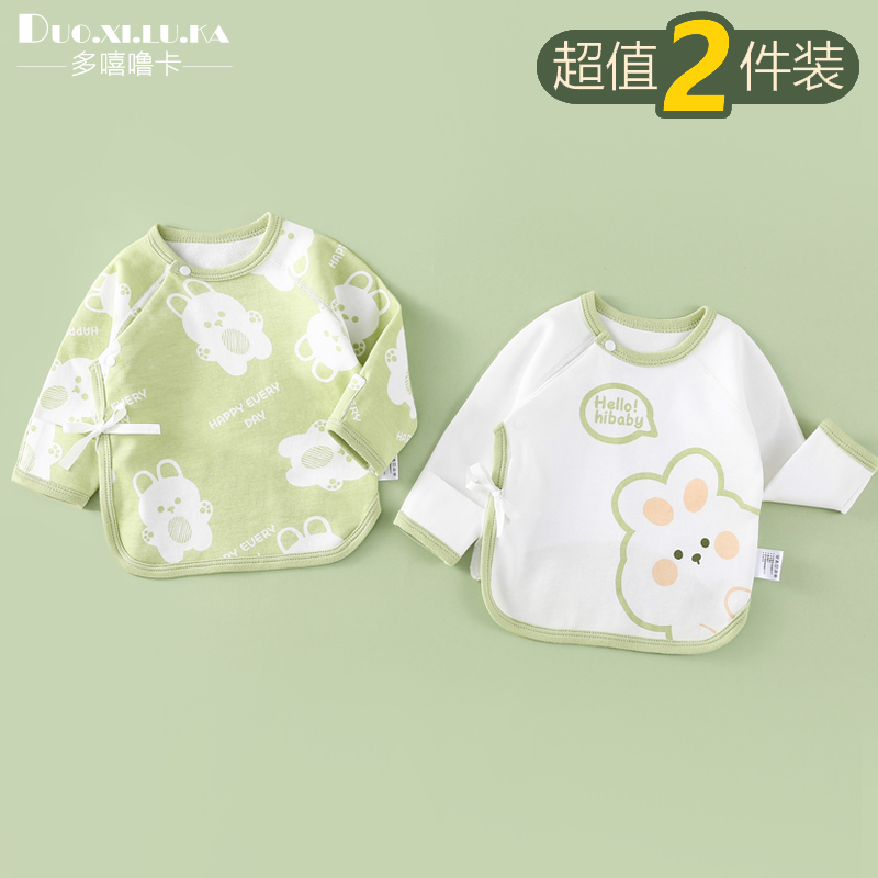 2件装 初生婴儿衣服春秋季宝宝半背衣纯棉长袖和尚服上衣四季款新