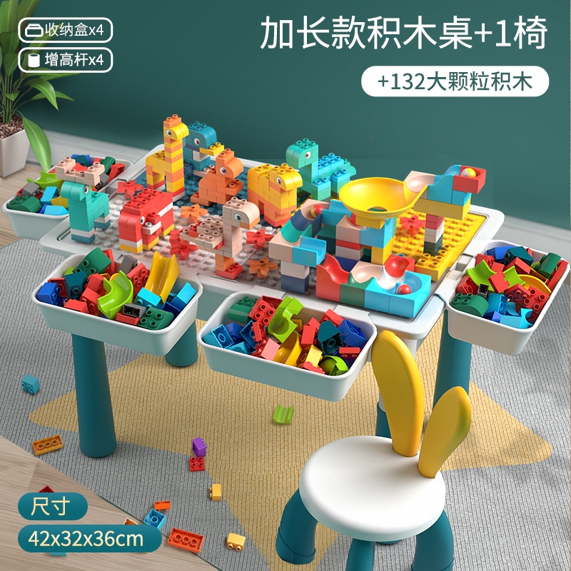 高档积木桌加长款儿童多功能玩具大颗粒益智拼装3岁以上宝宝新年