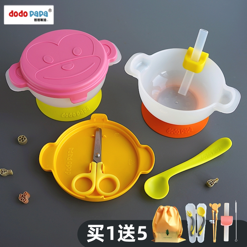 dodopapa爸爸制造出去吸管碗宝宝外出辅食餐具婴儿童吸盘碗勺套装