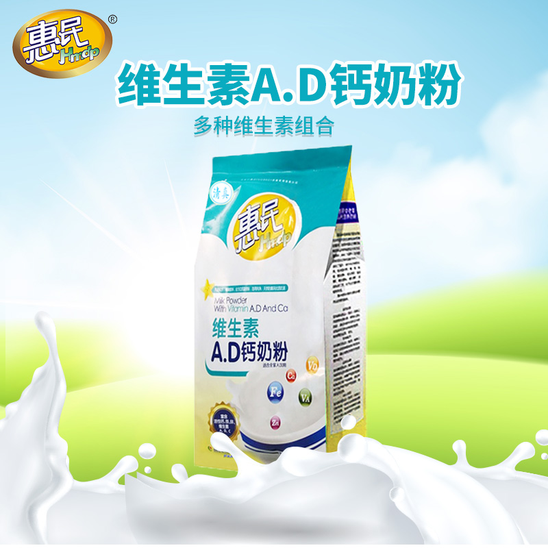 惠民维生素AD钙奶粉高钙高蛋白适合成人全家营养早餐冲饮袋装400g
