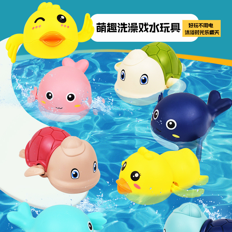 宝宝洗澡玩具儿童沐浴婴儿游泳戏水小乌龟螃蟹水里玩的男女小黄鸭