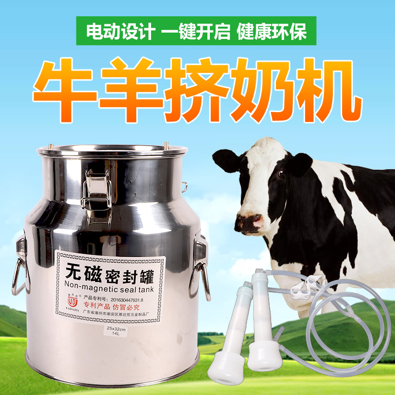 新品羊用挤奶器奶羊便携家用电动吸奶器充电羊奶挤奶机挤驴马羊牛