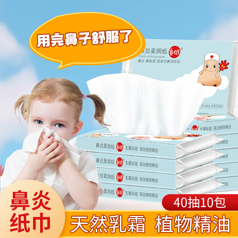 婴儿乳霜纸鼻子纸柔纸巾云柔巾面巾敏感纸巾母婴专用保湿家用大包