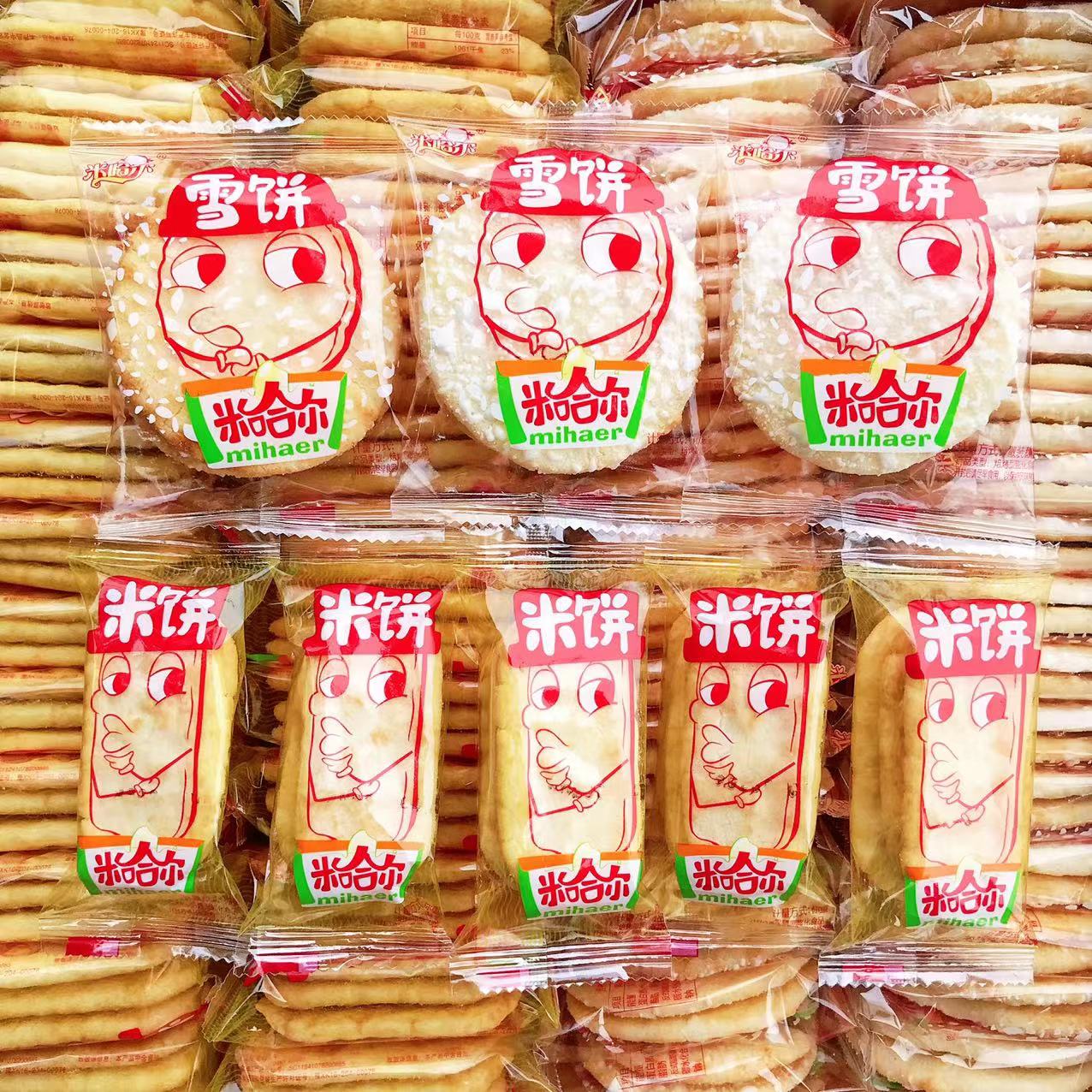 雪饼米饼香米饼零食礼包仙贝饼干小包装休闲食品米饼雪花饼米哈尔