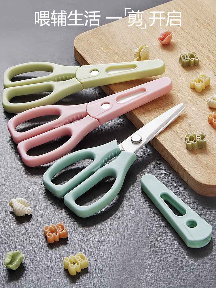家用陶瓷辅食剪刀食物工具剪刀便捷外带剪菜厨房吃饭小号剪刀