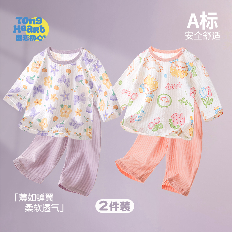 婴儿衣服夏装宝宝夏季空调服薄款长袖九分纯棉婴幼儿女童夏天套装