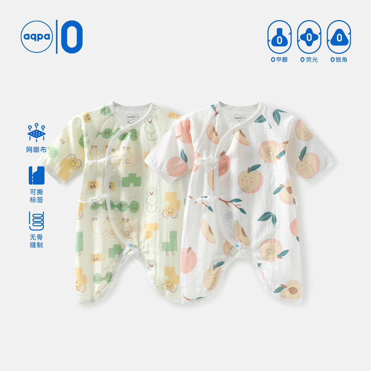 【呼呼纱】aqpa新生儿连体衣婴儿蝴蝶衣纯棉新款宝宝衣服睡衣可爱